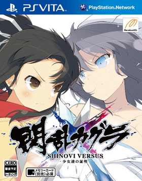 Senran Kagura Shinovi Versus